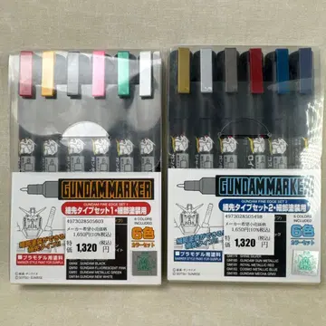 건담 마커 세밀 타입 세트 1 & 2