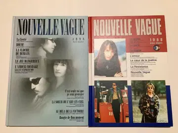 NOUVELLE VAGUE 1996 & 1998 2권 세트