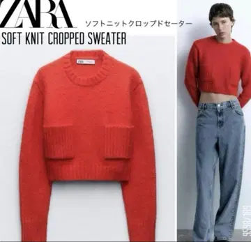 ZARA 소프트 니트 크롭 스웨터