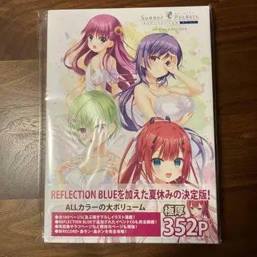 SummerPockets Reflection Blue 비주얼 팬북