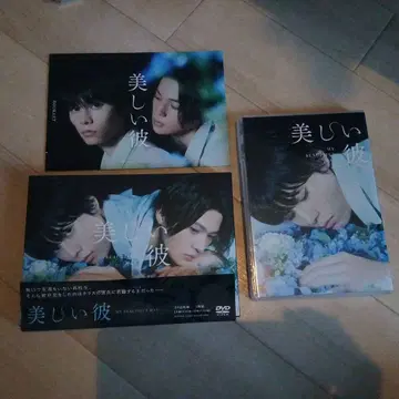 아름다운 그대 DVD-BOX (3매 세트) 소책자 포함