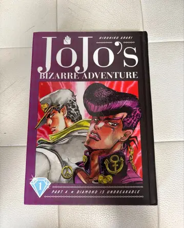 죠죠의 기묘한 모험 Part4 1권 영문판