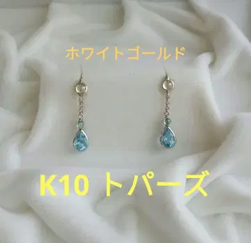 K10 화이트 골드 귀걸이 토파즈 보증서 포함 박스 없음