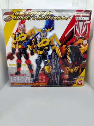 RCF 가면라이더 기츠 MOVIE 배틀로얄 세트 PB03