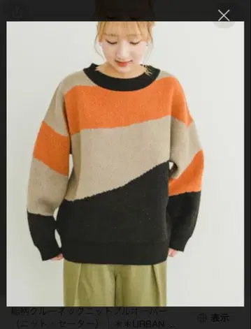 어반 리서치 니트