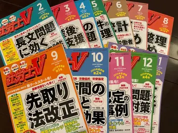 사노시 V 사회보험 노무사 시험 대책 도서 2025년도용 12권