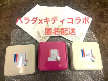 하라다x헬로키티 빈 통 한정판 핑크+아이보리 2개