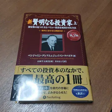 신 현명한 투자자 상