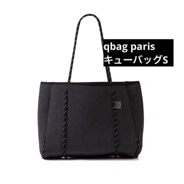 [ qbag paris ] 네오플레인 소재 큐백 S 데님 블랙