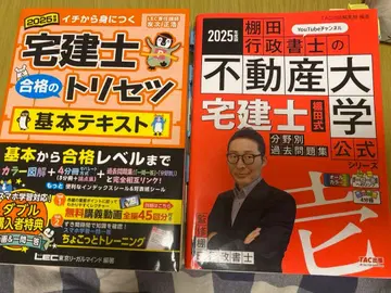 주택거래사 합격의 비법 기본 텍스트 주택거래사 타나다식 분야별 기출문제집