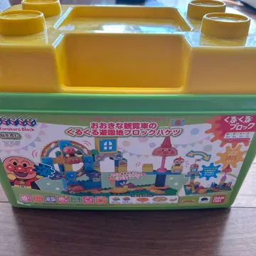 반다이 호빵맨 뱅글뱅글 놀이공원 블록