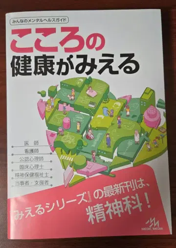 마음의 건강이 보인다