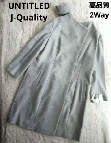 미사용 택 포함 UNTITLED 고품질 2way 롱 코트
