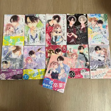 다음은 괜찮지, 선배 1-11권