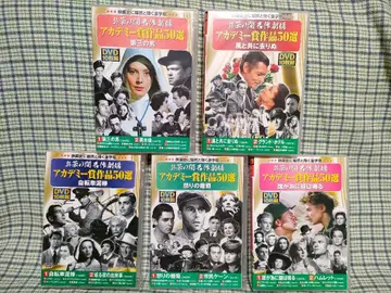 아카데미상 작품 50선 DVD 10매 세트 5세트