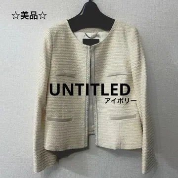 UNTITLED 트위드 노카라 자켓 아이보리 L