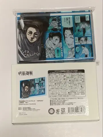 주술회전 아크릴 블록 HEROES 옷코츠 유타 BD1