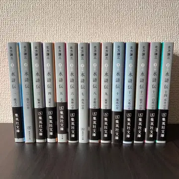 수호전 14권 세트 북방겸삼