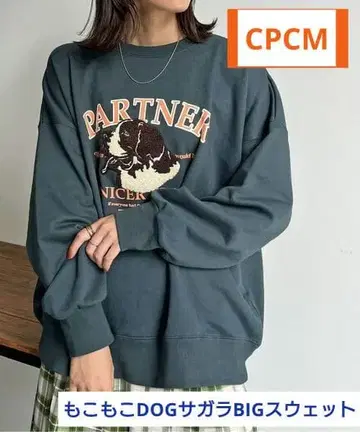 완판 CPCM 복슬복슬 DOG 사가 BIG 맨투맨 새상품 그린 F