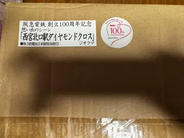 1/150 한큐 전철 니시노미야키타구치 다이아몬드 크로스 디오라마