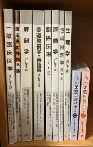 유도 정복사 교과서