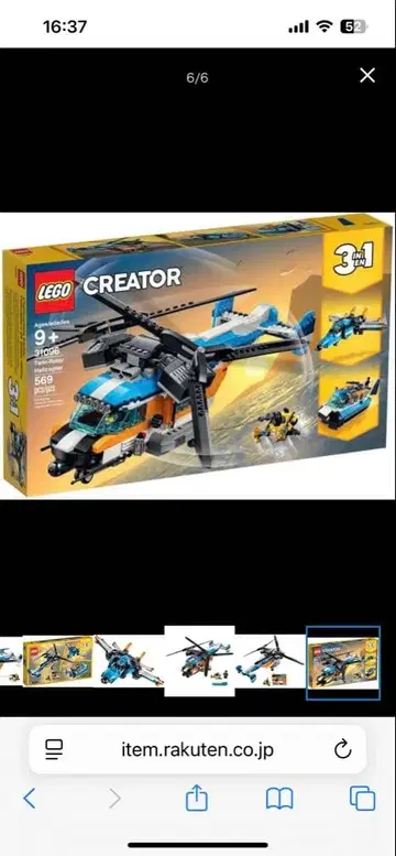 레고 블록 CREATOR 31096