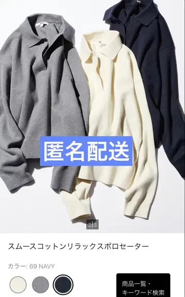 스무스 코튼 릴랙스 폴로 스웨터 네이비