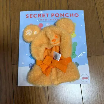디즈니 스토어 유니베어시티 시크릿 판초 오렌지