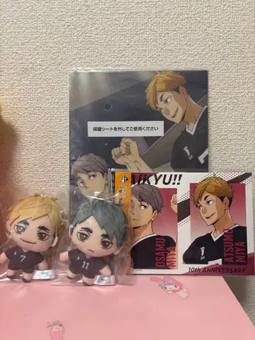 하이큐 SEGA 럭키 쿠지 미야 아츠무 미야 오사무