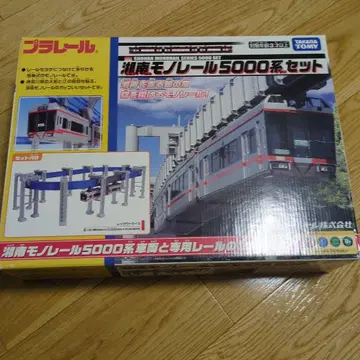 프라레일 쇼난 모노레일