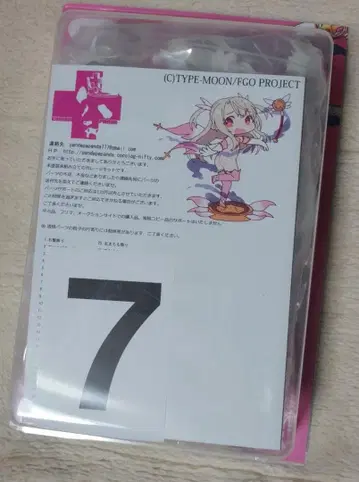 토나모 8 그리즐리 팬더 변신 이리야짱 FGO 레진 키트