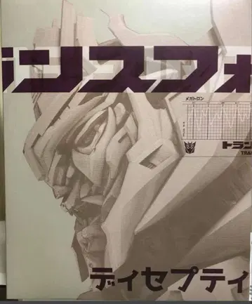 3A 트랜스포머 디셉티콘 메가트론 프리미엄 스케일