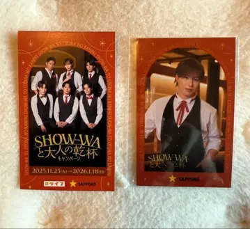 show-wa 삿포로 맥주 캠페인 미니 포토 카드 시오타 마사키