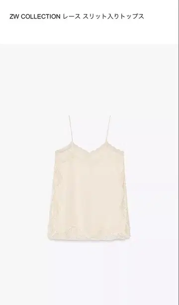 ZARA ZW COLLECTION 레이스 슬릿 상의
