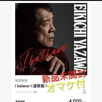 야자와 에이요시 cd 미개봉 새상품 증정 포함 욘짱