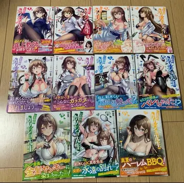 나의 여자친구 선생님 1~11