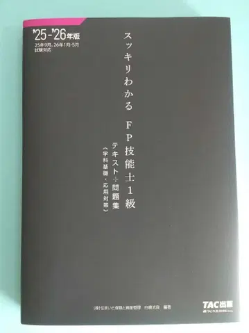 [ 최신 버전 ] 2025 2026년판 스 FP기능사 1급