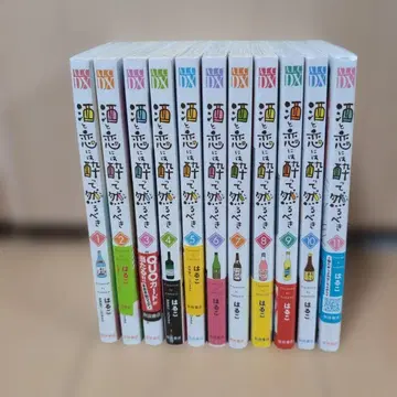 술과 사랑에는 취해야 마땅하다 1~11권