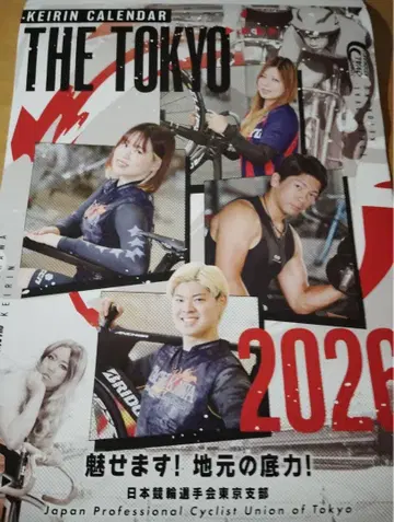 일본 경륜선수회 도쿄지부 2026년 벽걸이 달력