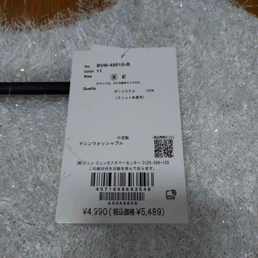 6번째 상품 이미지