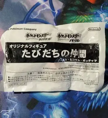 포켓몬 다이아몬드 펄 출발의 동료 피규어 카이요도