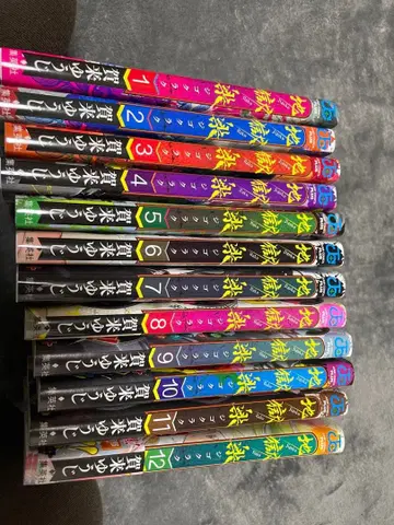 지옥락 12권 중고