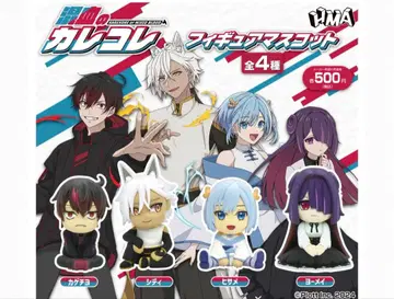 혼혈의 카레콜레 피규어 세트