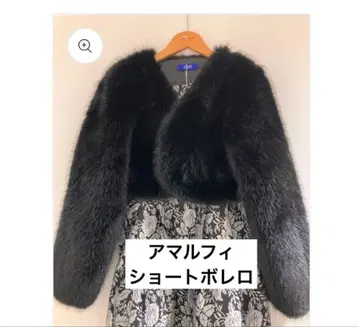 아말피 인조 모피 볼레로