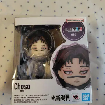 피규아트 미니 쵸소우 BANDAI Figurearts mini 083