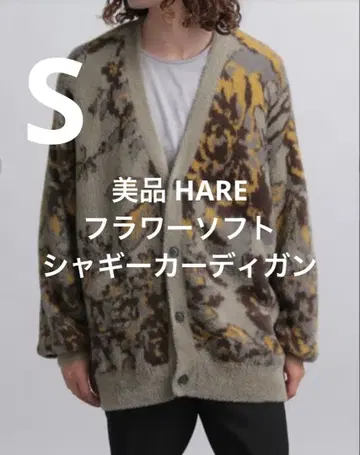 새상품급 HARE 플라워 소프트 샤기 가디건 사이즈 S