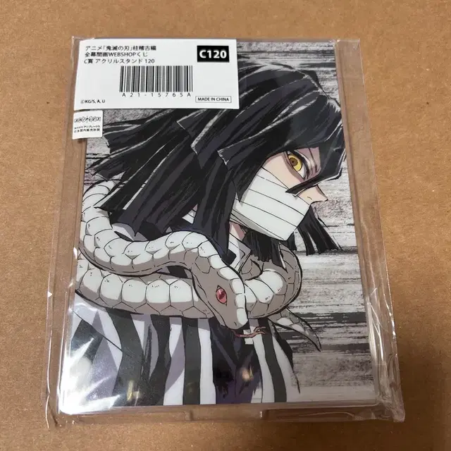 현물)귀멸의 칼날 유포테이블 웹쿠지 webshop 이구로 아크릴 스탠드