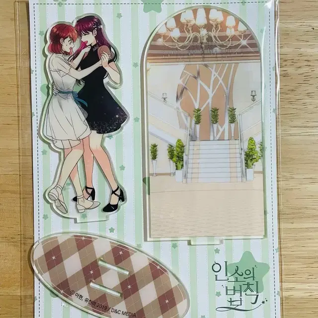 인소의 법칙 8권 아크릴 스탠드