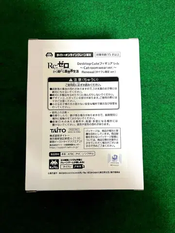 [타이토 클레 한정] 리제로 렘 캣 룸웨어ver. 피규어 새상품