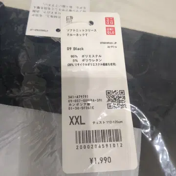 유니클로 니트 플리스 크루넥 T